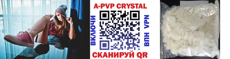 APVP Соль Фатеж