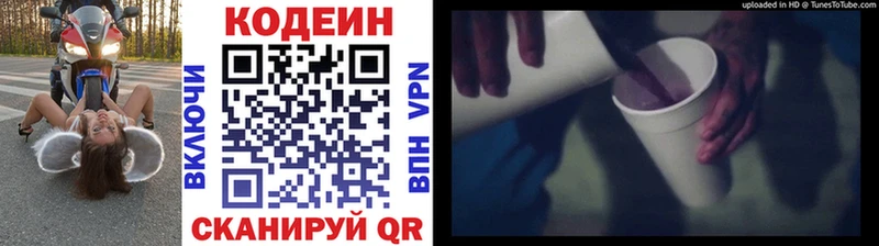 где найти   Фатеж  Кодеин Purple Drank 