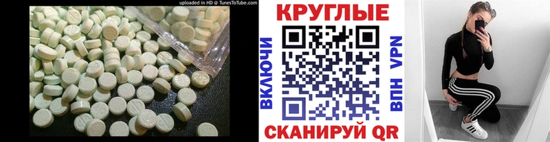 купить наркотики цена  Фатеж  ЭКСТАЗИ круглые 